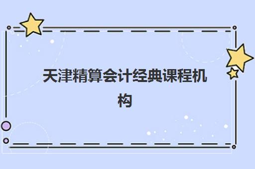长沙全日制高中复读时间2025年考试时间如何科学规划？最新考试日程、备考时间表与高效复习全指南