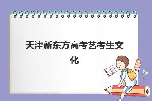 嘉兴高考封闭式补课预报名往届生能报吗？2025年报名时间、资格条件与全流程指南
