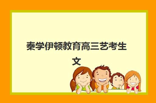 广州封闭班全日制高考集中训练营有哪些机构，2025年十大高口碑机构全解析与择校避坑全攻略