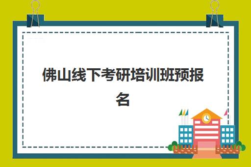 蚌埠全日制班补习高考封闭式集训营地址在哪？2025年最新位置详情、交通指南与择校策略全解析