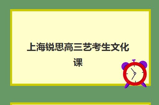 温州高三全日制机构报名确认时间表格：2025年最新时间节点与完整报名流程详解