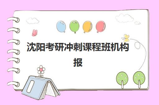 南宁教师资格证郑老师辅导班培训学校排名榜最新如何查询？2025年权威机构课程特色与择校全攻略