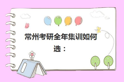 湘潭高考学校复读排行培训机构有哪些学校好？2025年最新排名解析与科学择校全指南