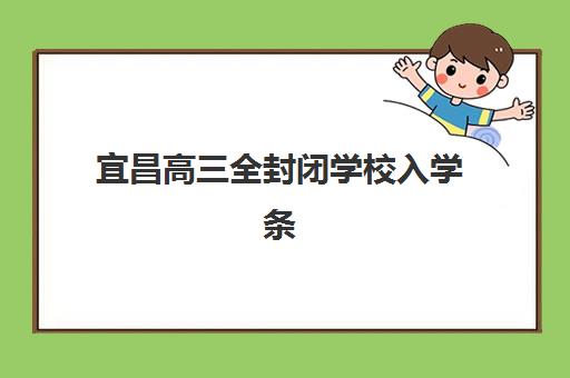 昆明全日制辅导班高三辅导机构哪家强些啊？2025年最新实力排行榜、择校标准与报读全流程指南
