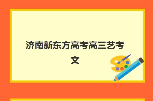 武汉管理类联考课程集训营排名前十名有哪些？2025年最新十大机构实力对比、课程费用及择班攻略