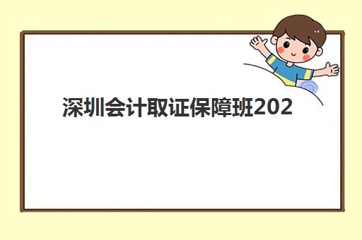 东莞高考补习学校高考机构哪家好？2025年最新实力排名TOP10、择校标准与成功案例全解析