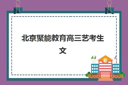 温州会计初级职称公办机构哪家好？2025年高性价比选择指南与避坑攻略