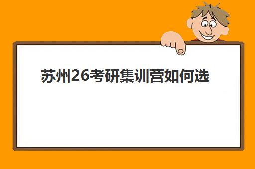 太原高考补习学校辅导班培训机构哪家好？2025年最新排名解析与科学择校全指南