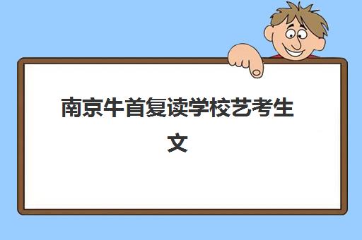 石家庄高一补课全日制培训学校排名一览表：2025年十大机构实力对比与择校指南