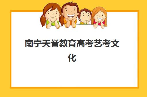 天津高三补习全日制班封闭式集训营地址电话如何查询？2025年最新校区分布、联系方式与择校指南