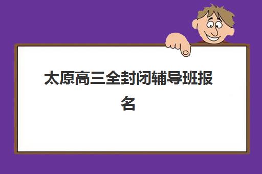 宁波高考培训学校冲刺现场确认需要什么材料？最新材料清单与办理流程全指南