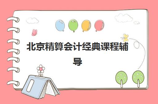深圳全日制中高考培训机构哪家强些？2025年最新实力排名、择校技巧与报读全攻略