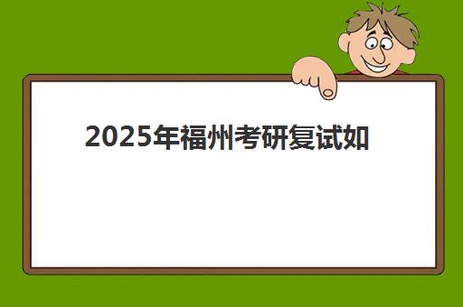 南京高考补习班辅导机构有哪些学校好？2025年最新排名榜单与择校全攻略