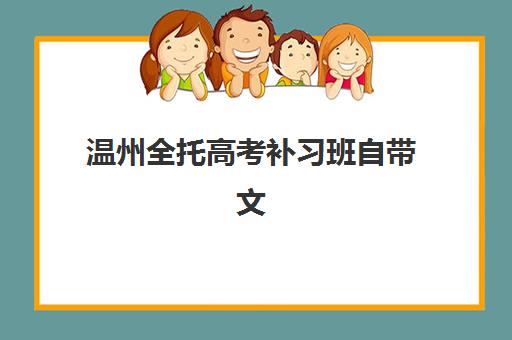 沈阳艺术考研半年集训营培训班哪个比较好一点？2025年最新机构实力对比与科学择校全指南