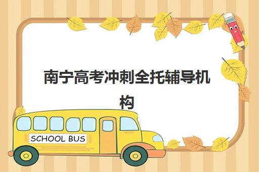 合肥注册会计师周末精讲课程辅导培训机构有哪些？2023年权威TOP5推荐、课程特色深度解析与报名指南全攻略