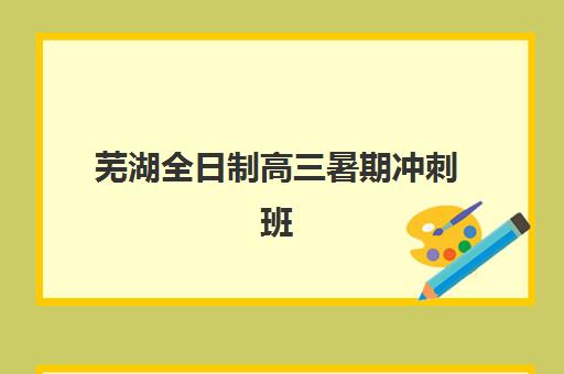 兰州考研秋季集训辅导机构如何选择？2025年顶尖机构综合评测与择校全攻略