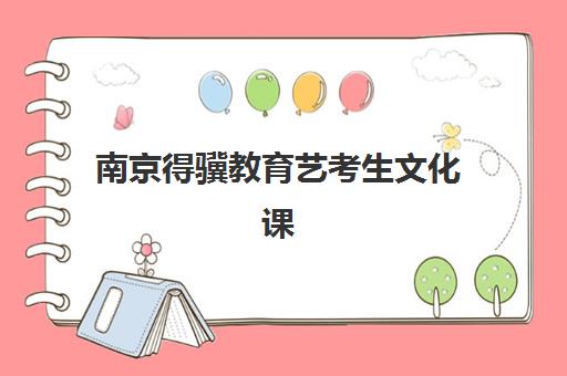 兰州考研集训机构寄宿基地有哪些：2025年十大权威推荐与择校指南