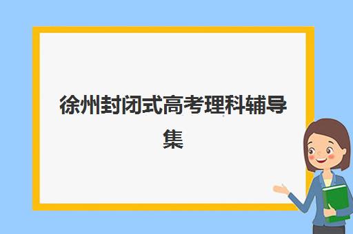 昆明MAud审计硕士备考精品课程辅导机构哪家强？资深博主全方位评测与选择指南