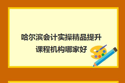 武汉考研复试课程机构发展指数TOP5如何查询？2025年最新权威榜单深度解析与成功择校全攻略