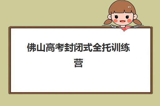 宁波主管会计实操精品课程辅导班有哪些学校招生？2025年招生机构全景盘点与择校指南
