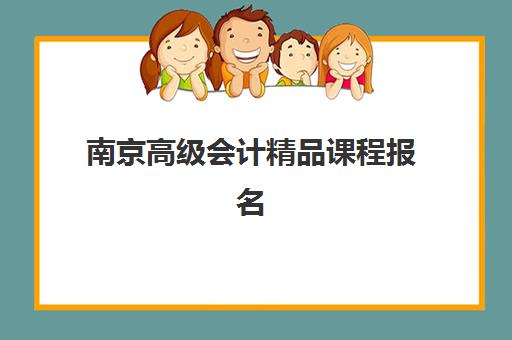 青岛高中全托补习班什么时候报名考试？2025年最新时间表与科学备考全流程指南