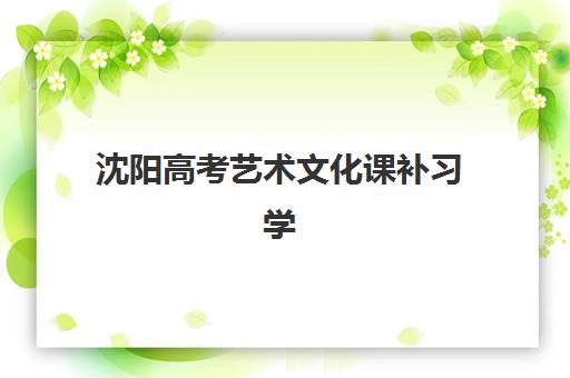 济南考研医学辅导班面试培训机构哪家好？2025年最新权威排名深度解析与成功择校全攻略
