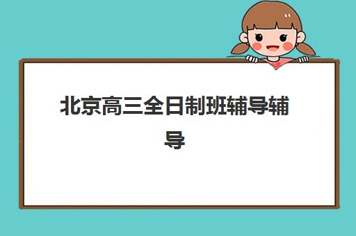 昆明会计初级职称2025年考试时间如何安排？最新官方日程、报名流程与高效备考全攻略