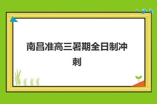 北京会计从业资格证培训课程集训营哪家口碑好一点？2025年最新口碑机构排名TOP5与择校全指南