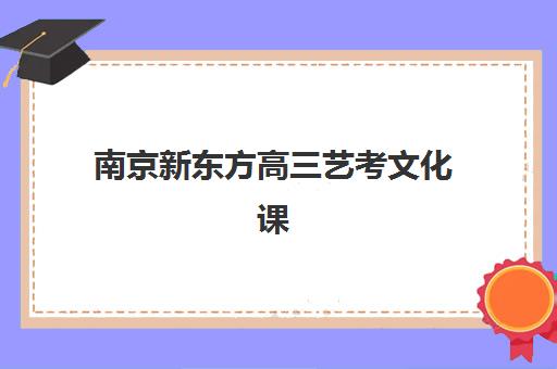 哈尔滨高三冲刺全日制文具自带还是统一发？2025年最新政策与准备指南