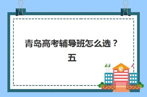 兰州线下考研集训班最容易的大学是哪个？2025年备考指南与择校策略全解析