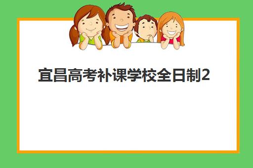 南宁高三全日制封闭冲刺培训班多少钱一个月？2025年费用明细、选择指南与性价比分析