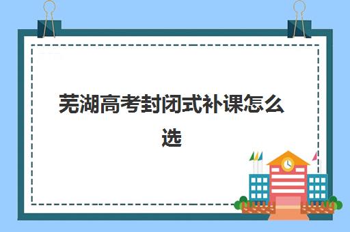 上海会计实务培训机构哪家口碑好？2025年五大机构师资、课程与就业口碑全解析