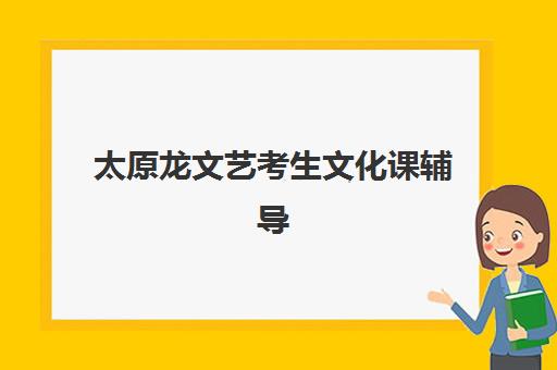 温州高三全封闭辅导班如何选？2025年十大权威机构教学特色与择校指南全解析
