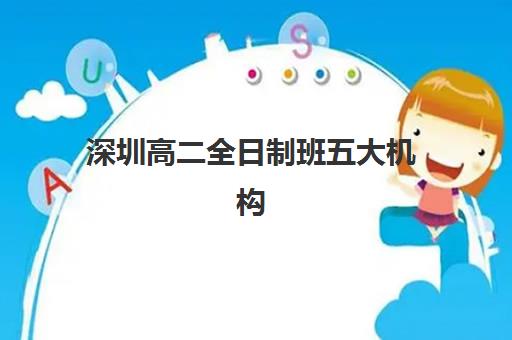 长沙学前教育自考本科保过课程2025培训如何选？权威机构对比与择校全攻略