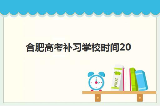 太原高三全日制补习机构怎么挑？详尽服务透明度测评与选择指南