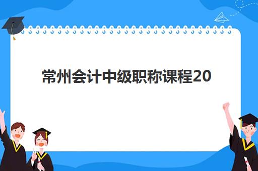天津高考全日制辅导专项机构竞争力排行，2025年最新十大机构实力对比与择校指南