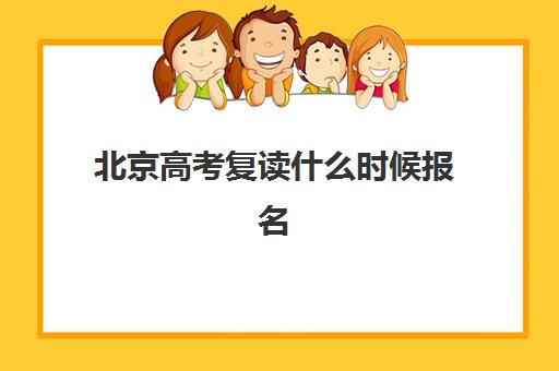淄博全托高三冲刺2025报名时间表格，最新班型费用与择校指南全解析