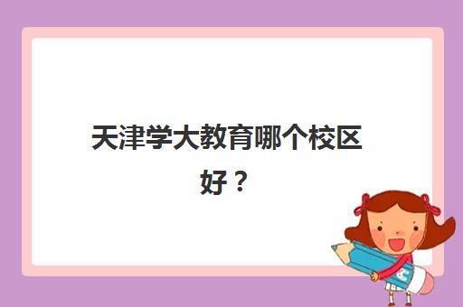 北京高三全托补课最好辅导学校是哪个？2025年择校指南与五大机构深度解析