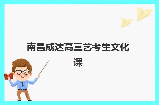 兰州全日制高考辅导学校集训营排名前十的学校有哪些？2025年权威评测与择校指南