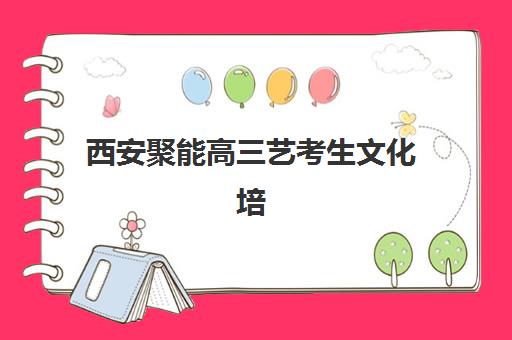 太原高考培训全日制时间2025考试时间如何安排？最新考试日程与培训计划全解析