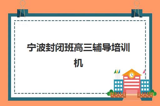 北京全日制考研补习集训营集训营哪个比较好网？2025年权威Top10排名、择校技巧与成功案例全解析