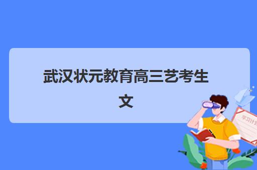 佛山全托高考辅导班怎么选？2025年六大机构核心优势与择校全指南