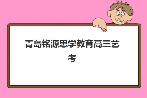 苏州高三全封闭补习哪家好？2025年最新五大机构技术白皮书与科学择校全攻略