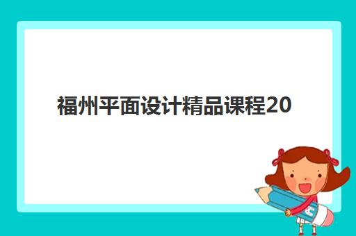 南宁补习全日制高三最好辅导学校排名如何查询？2025年最新TOP5榜单、择校指南与成功案例解析
