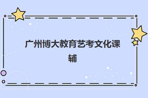兰州考研全程班2025报名时间？最新班型费用对比与择校全攻略