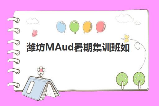 芜湖2025考研集训营2025考试地点全知道：考点分布、集训营选择与备考全攻略