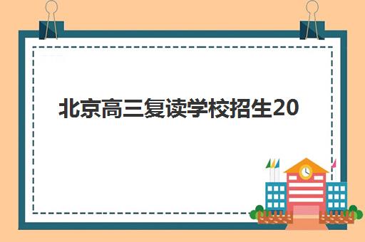 深圳考研复试集训辅导课程培训机构费用多少？2025年最新价格明细与择校全指南