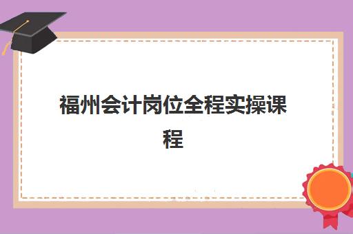 大连高考补习全托机构用户满意度标杆机构有哪些？2025年口碑前十强机构真实评测与择校指南