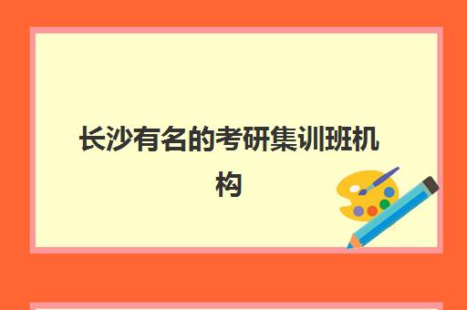 佛山高二全日制补习班机构成功率最高的是哪个？2025年最新权威排名、择校标准与成功案例全解析
