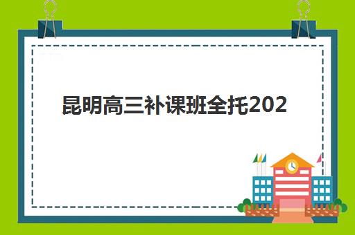 芜湖全国考研集训营2025年考点分布全解析，十大考点周边住宿与交通攻略